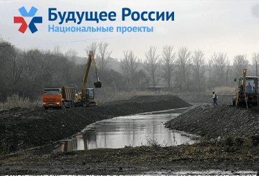 Расчистка двух рек в Ростовской области улучшит условия проживания около 33 тыс. человек